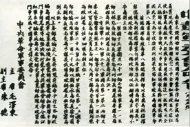 八路军和十八集团军有什么区别？图片