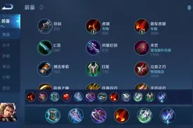 专精张飞出装铭文打法分享。经提醒专精2技的减防是减防标识丢失图片