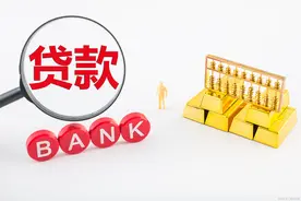 正规贷款机构手续费多少？| 携程金融知识科普图片