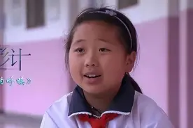 农村小女孩上《变形计》染公主病被狠批，她到底做错了什么？图片