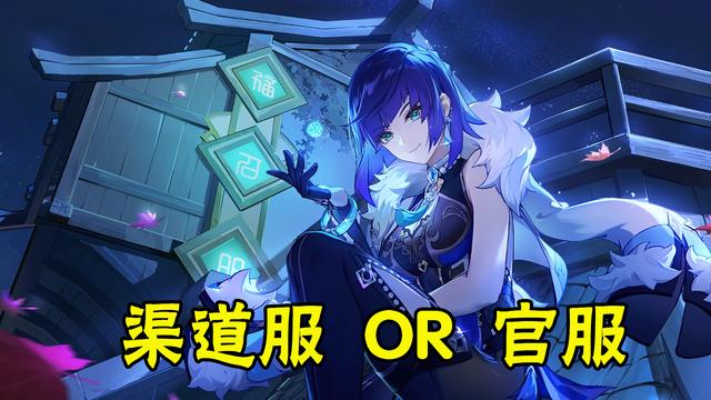 三国志战略版vivo礼券（原神玩家误入小米服）