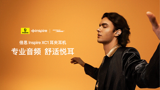 倍思Inspire系列三款头戴/耳夹/入耳式耳机新品发布，799元起
