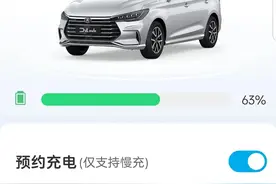 完美解决近期比亚迪无法预约充电的问题图片