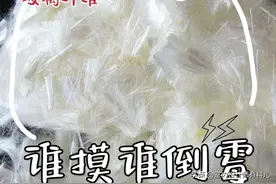 真没想到，这些常用的东西都是“玻璃纤维制品”，用时千万要小心图片