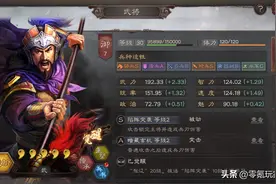 魏蜀吴4大核心菜刀：每个赛季组队，优先考虑用他们组队图片