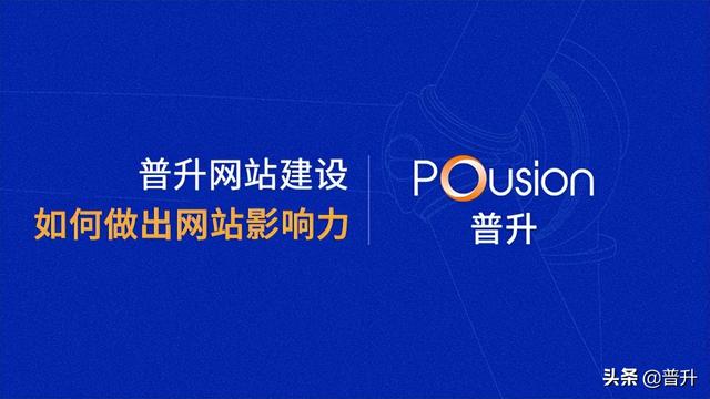 企业网站如何做出影响力?西奥迪尼的6条影响原则,你不可错过