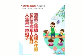 公益广告丨呵护未成年人，这组公益广告值得收藏！图片
