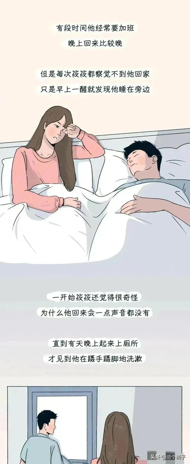 两个人合不合适，同一次居就知道了！（漫画）