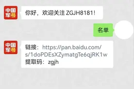 独家！文职拟录名单公示（海军）图片