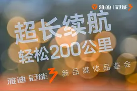 续航长达200公里！雅迪冠能3重塑行业新标准图片