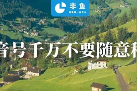 千万不要租借抖音号了！附抖音封号解封教程图片