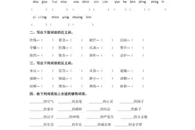 五下语文专项词语训练，题型多，知识点全，期中考试前练练手图片