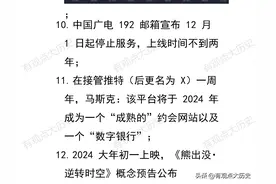 一觉醒来，世界发生了什么，2023.10.29图片