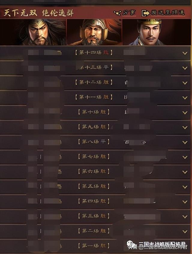 三国志战略版程普17御T0阵容，连穿13队，张角4W伤害