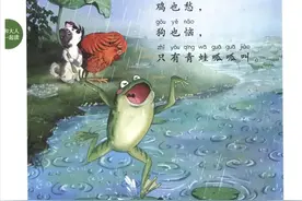 一年级.和大人一起读图片
