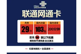 知识普及：网上流量卡都是“归属地随机”，这中间有什么猫腻？图片