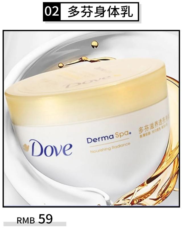 身体乳推荐5款