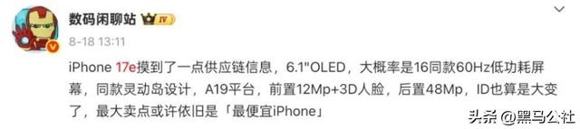 国产机被骂惨的设计，苹果学到了精髓