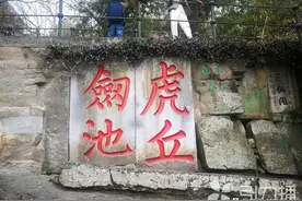 探寻苏东坡的姑苏足迹图片