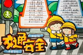 37张交通安全相关参考手抄报绘画来啦！线稿+成品图都有，请收好图片