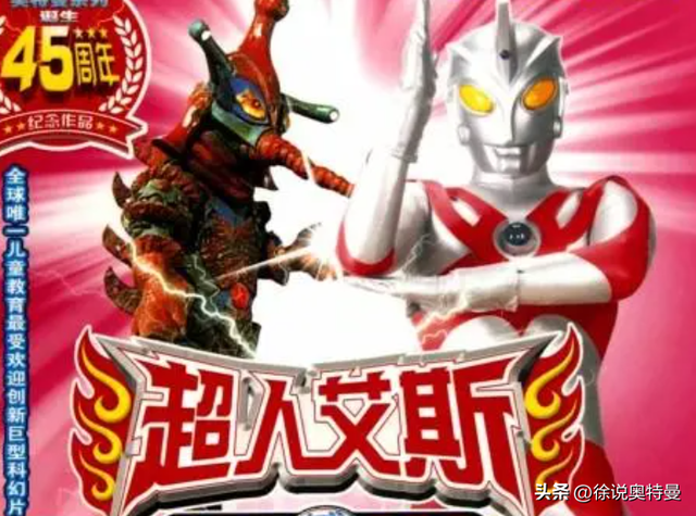 奥特曼、超人力霸王、咸蛋超人，还傻傻分不清楚？