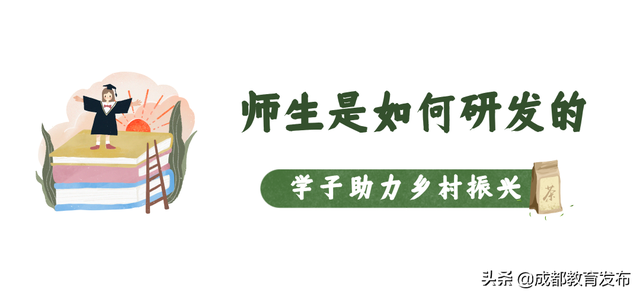 互联网助农，成都这所学校把社会实践玩出新高度！获新华社点赞
