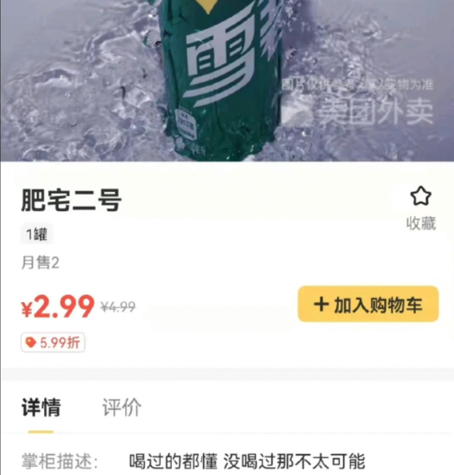 外卖商家文案,有幽默、有暖心、有傲娇……太会撩了!