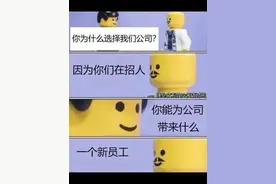 搞笑图片：关于打工的那些事。图片