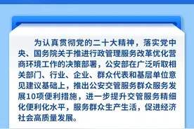 新车上牌免查验试点新增21个城市 公安部推出10项交管服务便利措施图片