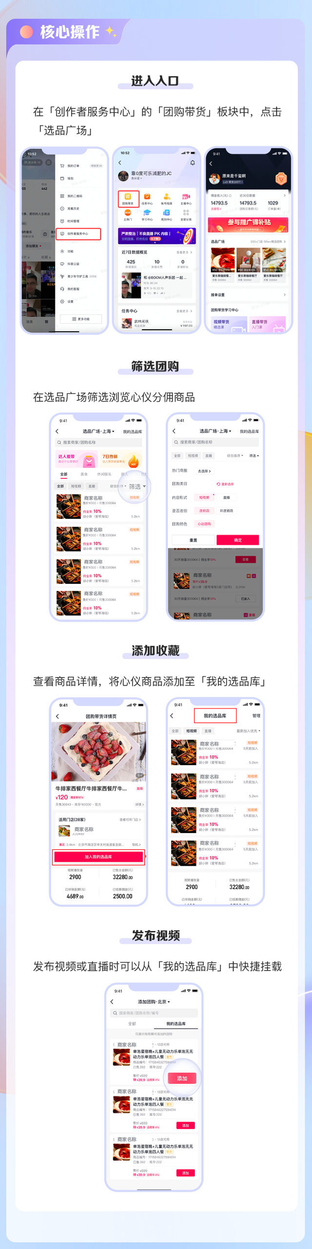 @生活服务商家和达人速戳,让合作更高效的新功能使用指南来了