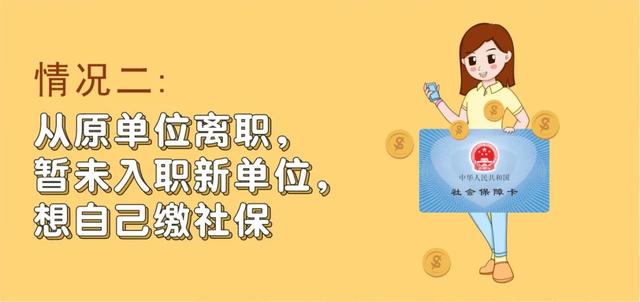 速看！成都社保缴费、断缴···详细解答来了