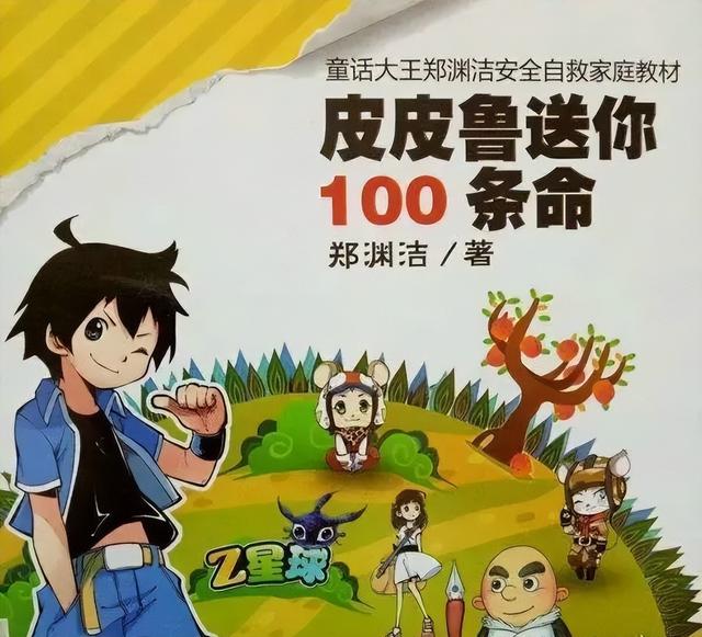 作品“又黄又暴力”被央视点名批评，撒贝宁：他的作品，少儿不宜