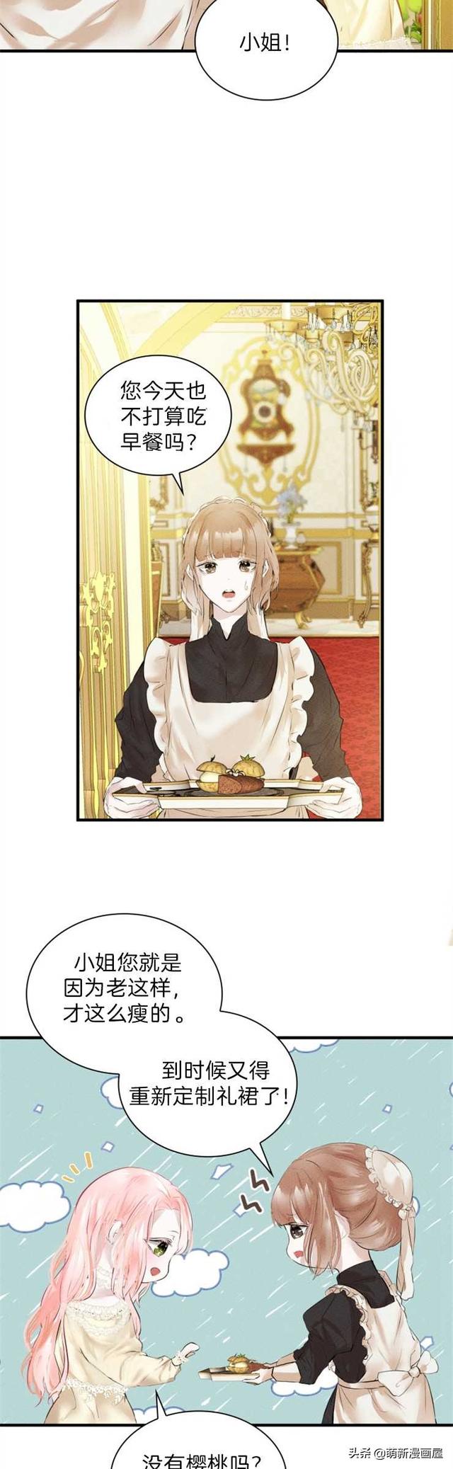 「漫画」韩漫-我们解除婚约吧 1-2