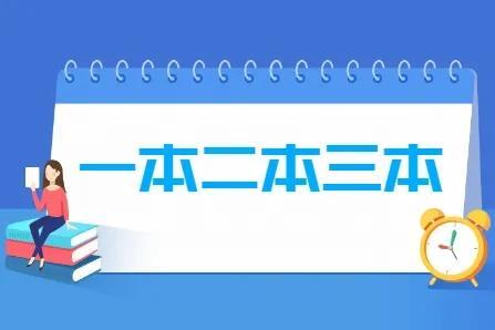 本科一批和本科一批省控有啥区别