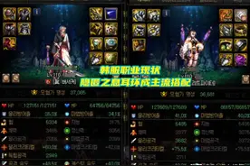 DNF：韩服职业现状！耳环部位改版后大变化，隐匿耳环成主流搭配图片