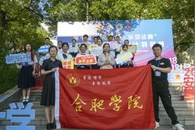 合肥学院学生创业项目亮相第十届安徽省大学生创业计划竞赛图片