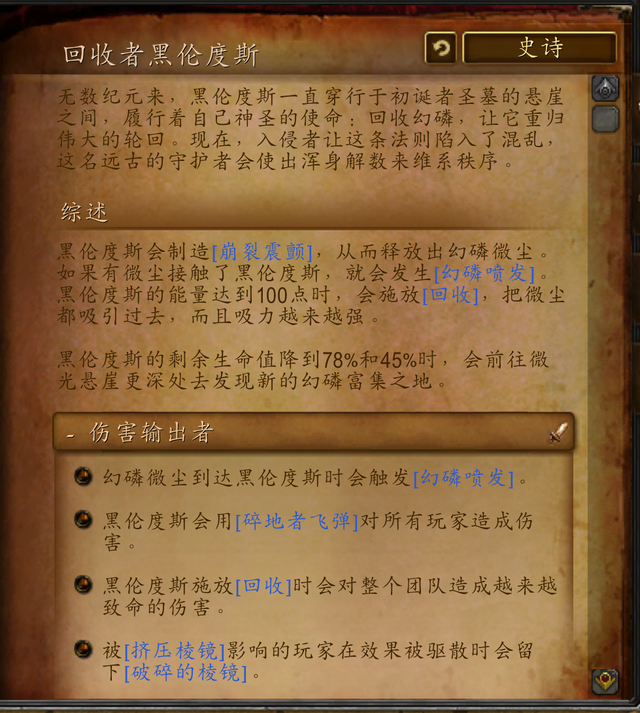 魔兽世界副本介绍——初诞者圣墓