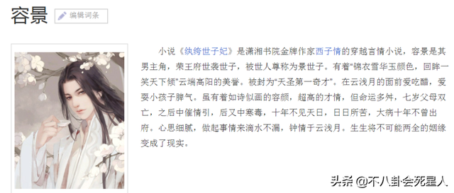 被明星毁掉的6大纸片人：容家美男被拉下神坛，最惨的还是张起灵