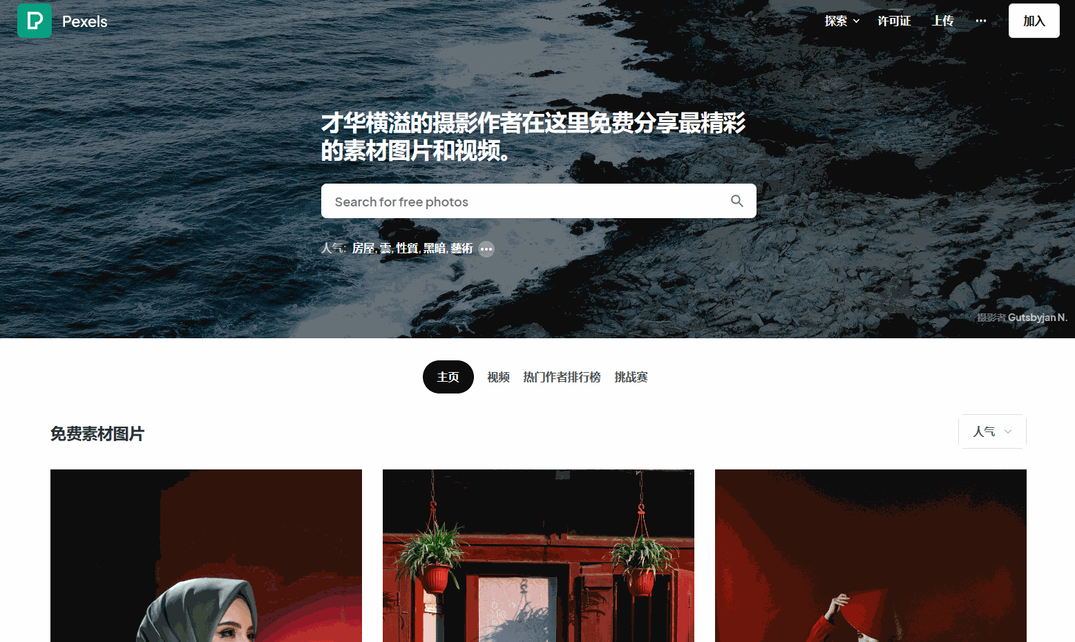 7个无版权图库资源网站,高质量且免费,不愁找不到素材
