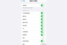 iOS 16耗电太高怎么办？试试关掉这几个开关图片