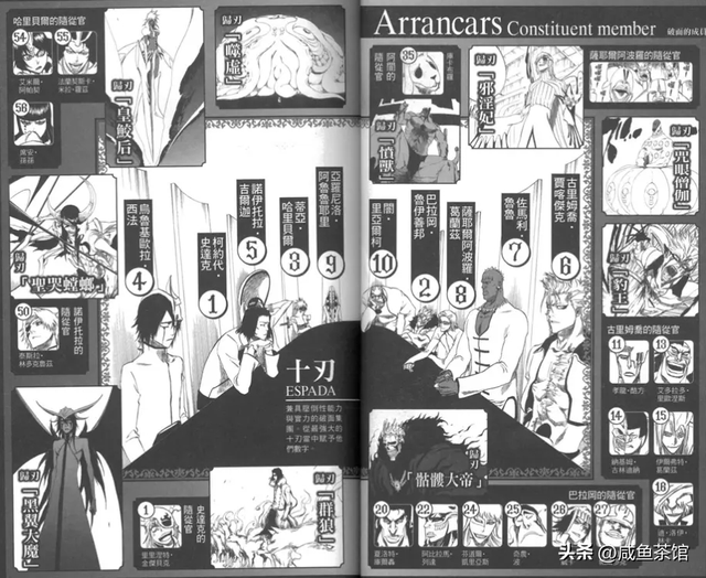 《死神BLEACH》十大最强虚排行榜，萨尔阿波罗史上最无解大虚