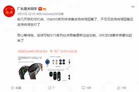 曝华为Watch 3系列将支持微信支付图片