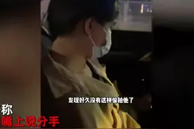 女子和异地男友分手，1个月后悄悄进他家发现空盒，打开意外复合图片