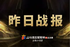 「昨日战报」湖南星火燎原晋级8强！图片
