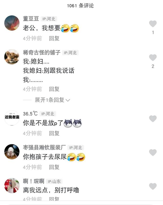 夫妻晚上睡觉前都会说些什么？