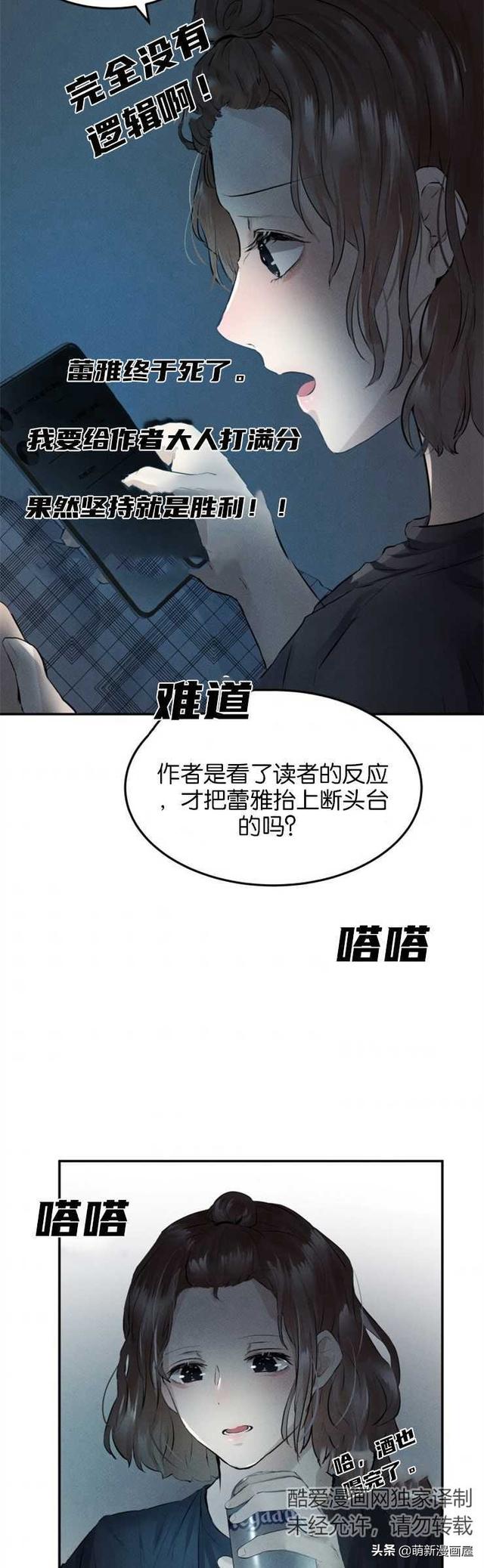 「漫画」韩漫-我们解除婚约吧 1-2