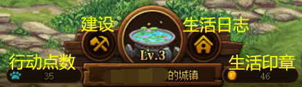 体验不一样的地下城，地下城与生活系统简介