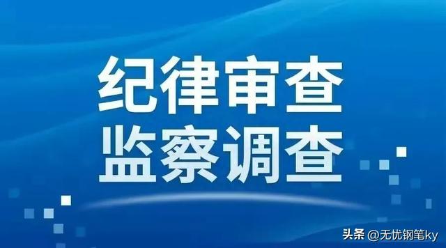 8月18日上午，四川又有9人被查落马，触目惊心，看看都有谁