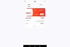Get！数字人民币红包查询及使用方式来啦图片