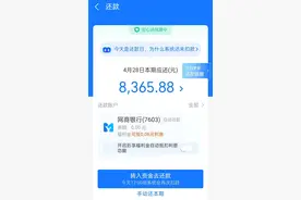 网商贷逾期一天不能转贷了图片